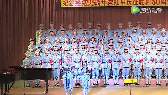 长征组歌——红军不怕远征难