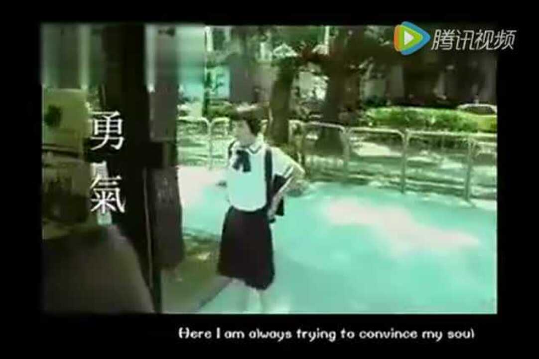 梁静茹经典歌曲《勇气》英文版你听过吗_高清1080P在线观看平台_腾讯视频