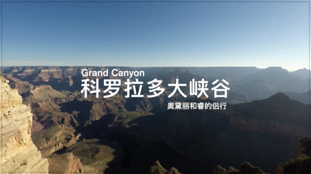 峡谷日出航拍美国科罗拉多大峡谷高清1080p在线观看平台腾讯视频 