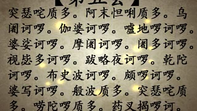 祺云法师最新唱诵版楞严咒佛教歌曲佛歌佛音