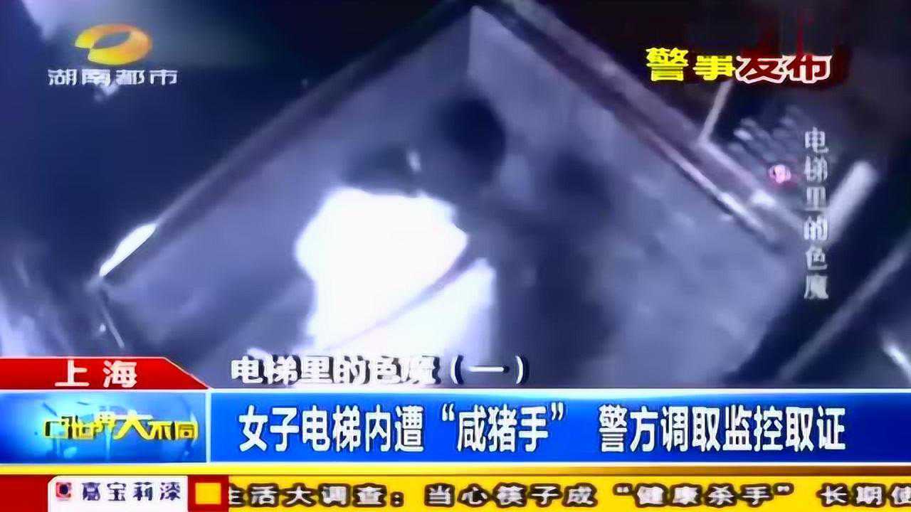 电梯里的色魔 实拍女子电梯内遭男子掀裙乱摸 高清1080p在线观看平台 腾讯视频