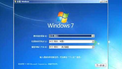 WIN7旗舰版官方原版安装教程_腾讯视频