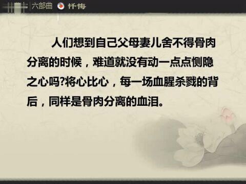 忏悔之杀生视频