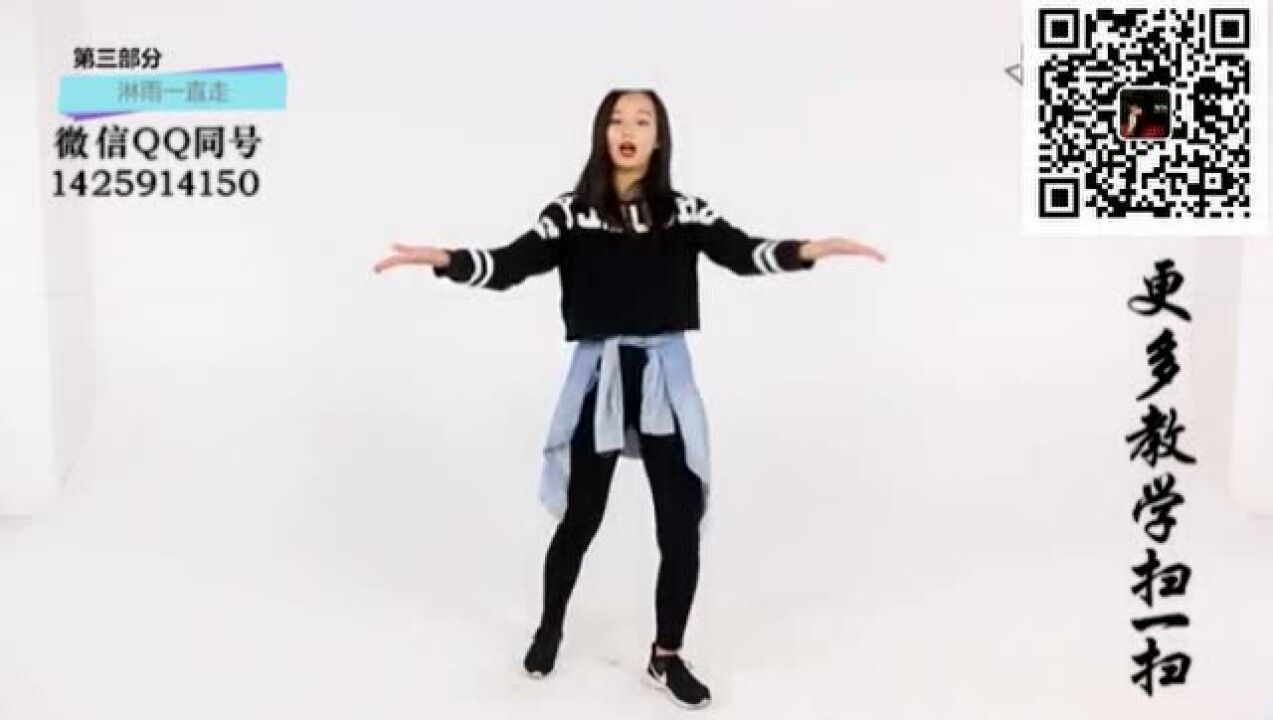 《淋雨一直走》舞蹈编舞教学动作分解_腾讯视频