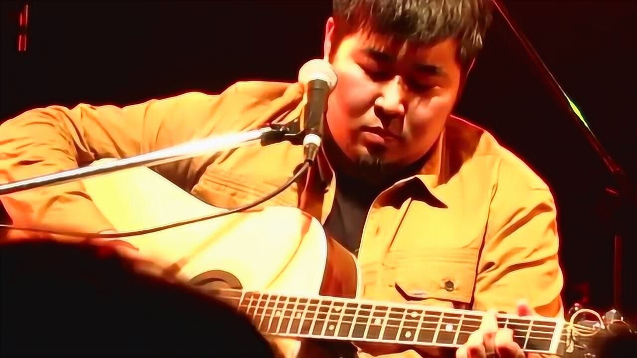 音乐试听治愈系民谣歌曲宋冬野斑马斑马现场版深情献唱