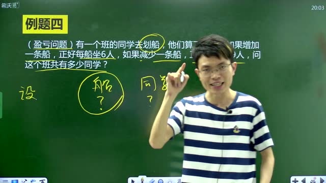 四年级史要文老师公开课_例4及练一练