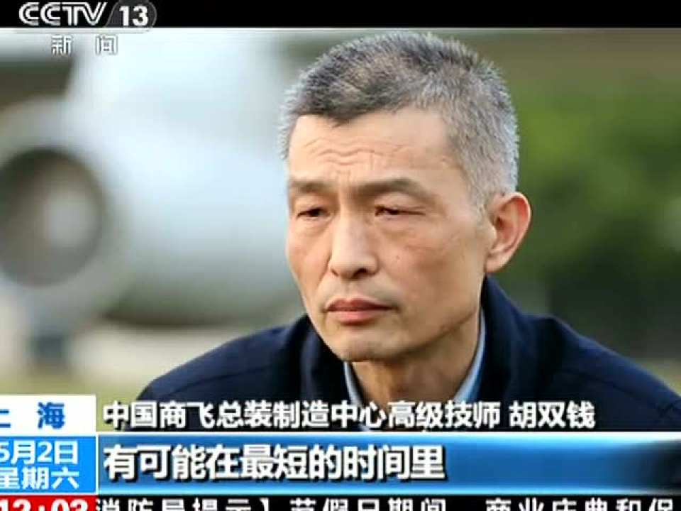 大国工匠航空“手艺人”：胡双钱_高清