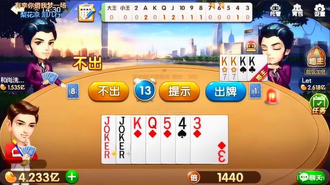 王炸放弃当地主赢125万这个决定太明智了不然肯定输惨