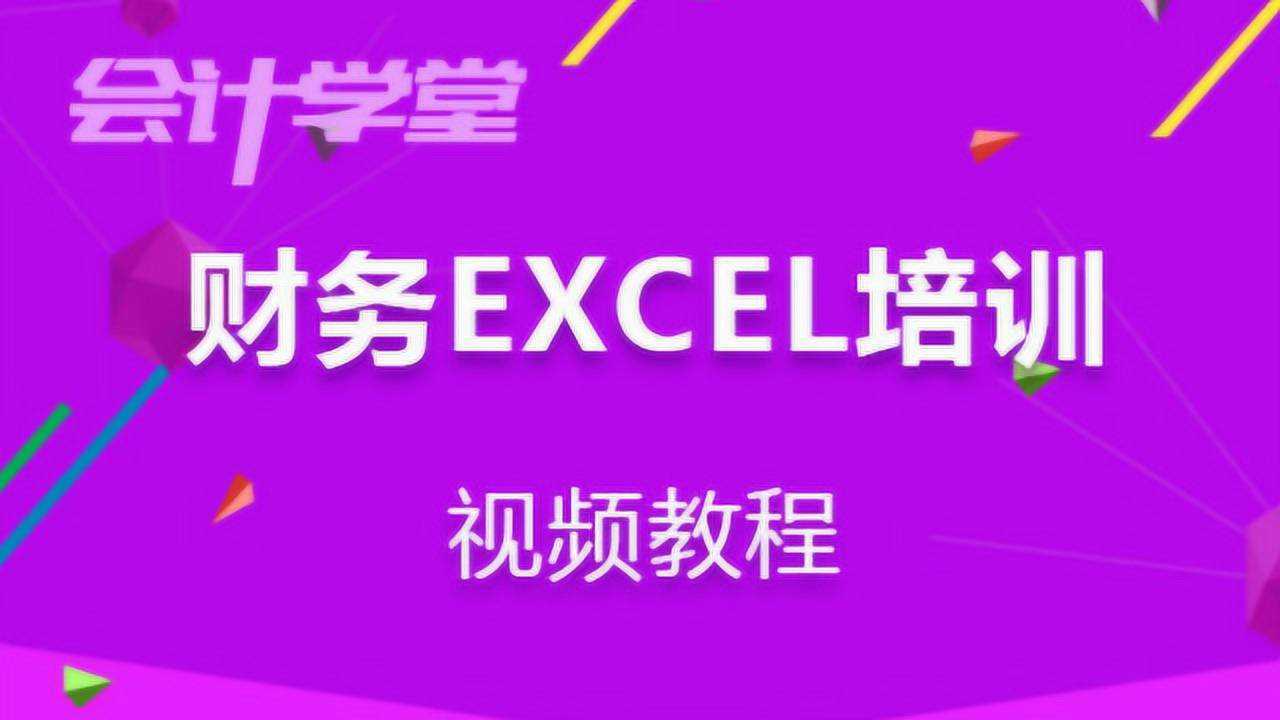 表格合计公式!Excel表格求和加减公式怎么做!腾讯视频}