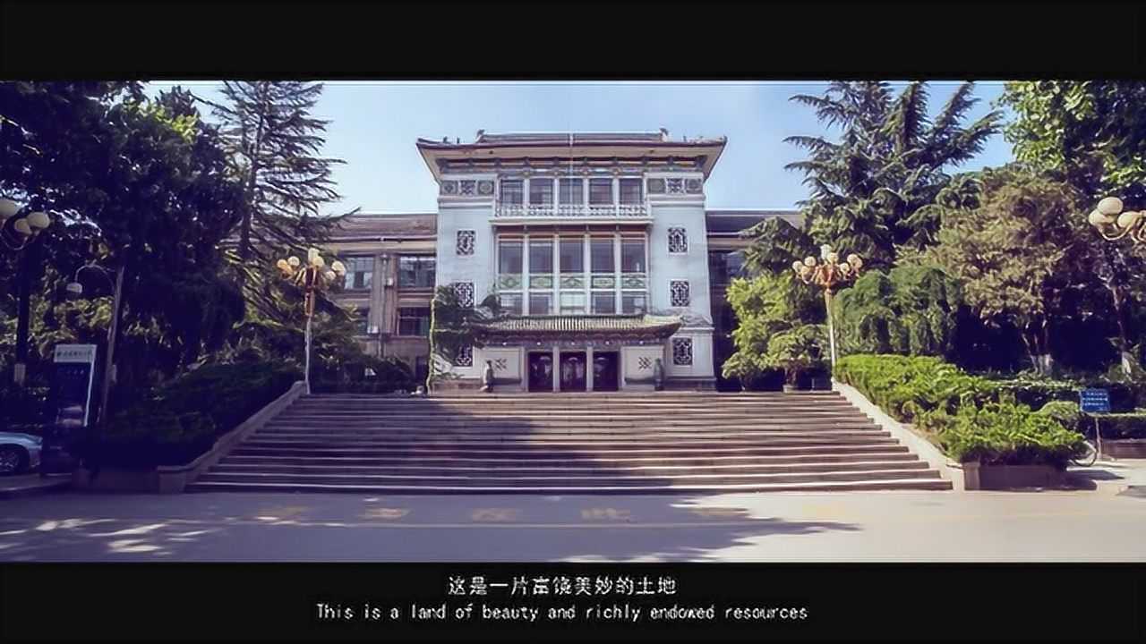 山东师范大学国际交流宣传片（英文版）_腾讯视频