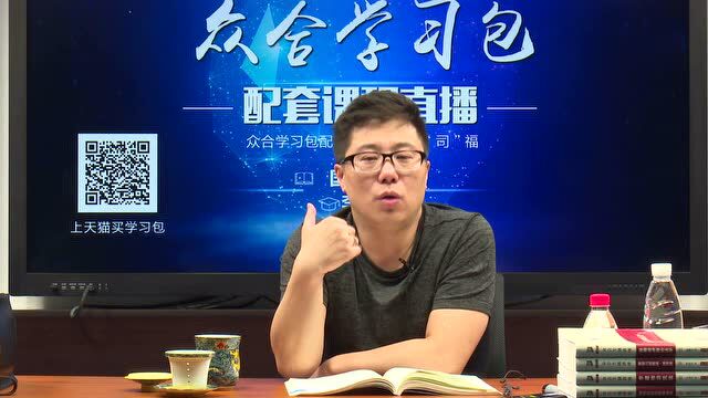 众合司考国际法李曰龙:专题讲座之我国的两反一保措施16