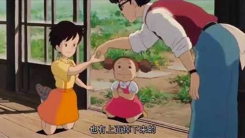 宫崎骏动漫电影《龙猫》 回想起曾经的时光 那是我逝去的青春