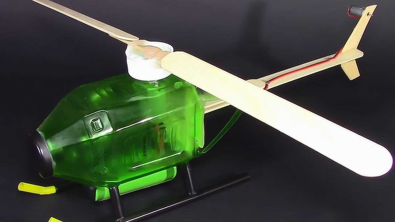 塑料瓶的妙用,可自制小直升飞机,你都晓得了吗