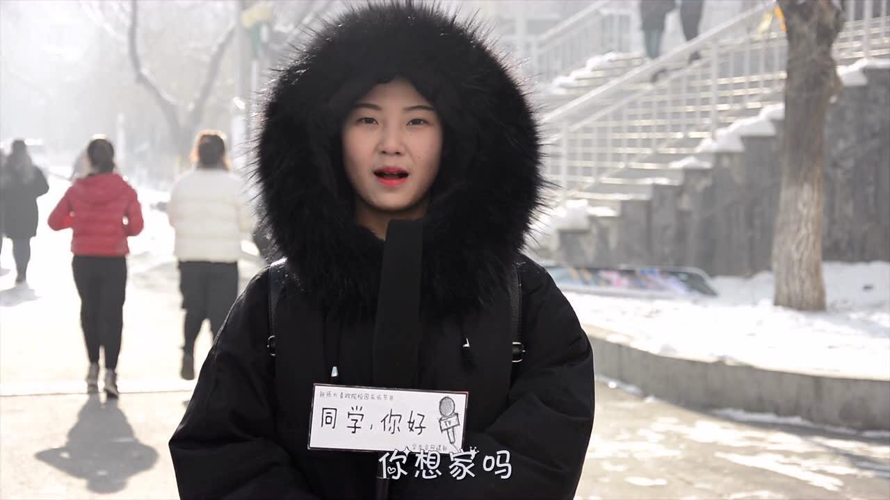 校园采访节目《同学，你好！》第一期第五集_高清