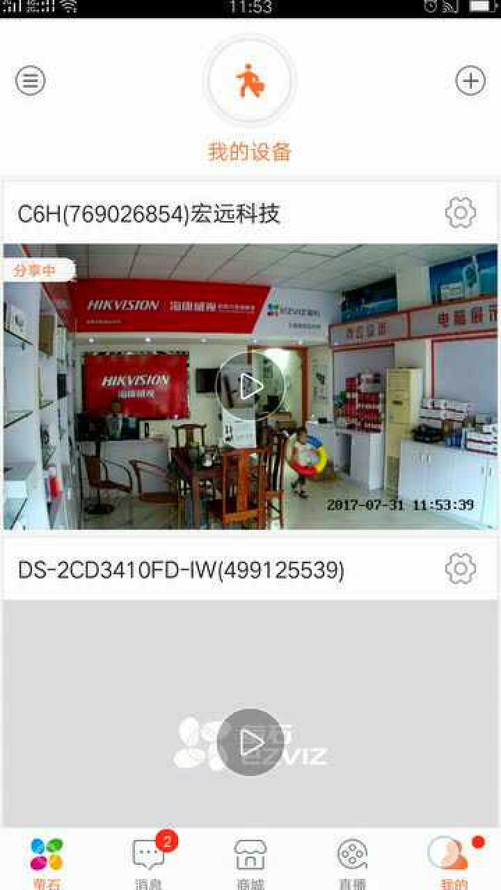 萤石云分享视频讲解_高清