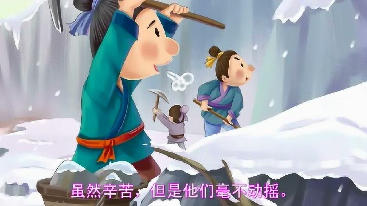 愚公移山动画片