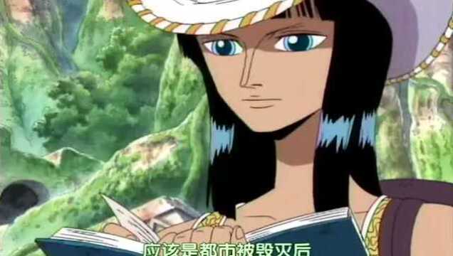 海贼王1100多年历史的古都香多拉可爱的小姐罗宾