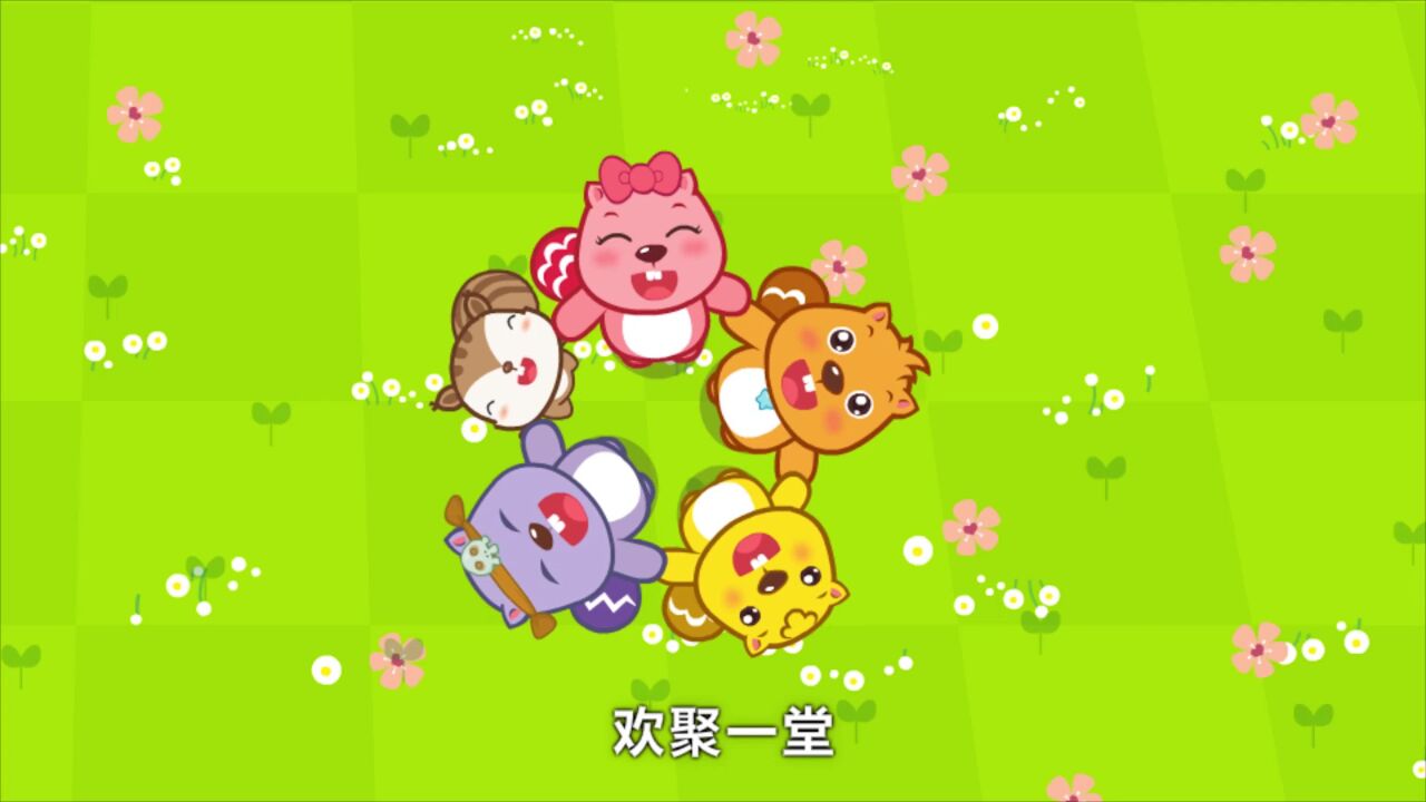 贝瓦儿歌 爱我你就抱抱我_高清1080p在线观看平台_腾讯视频