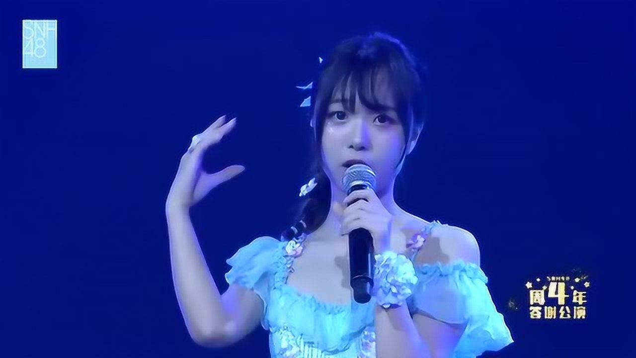 snh48 陶波爾 林歆源 人魚_騰訊視頻