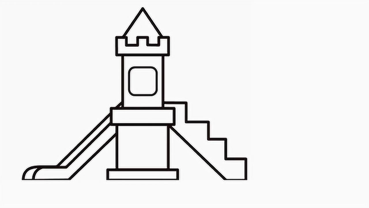 早教简笔画和宝宝一起画游乐场滑滑梯