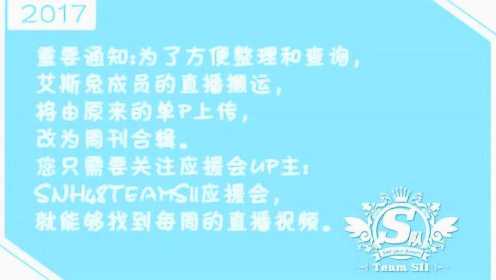 【SNH48】TeamSII《贴身校花之君临天夏》先导预告片（张语格）