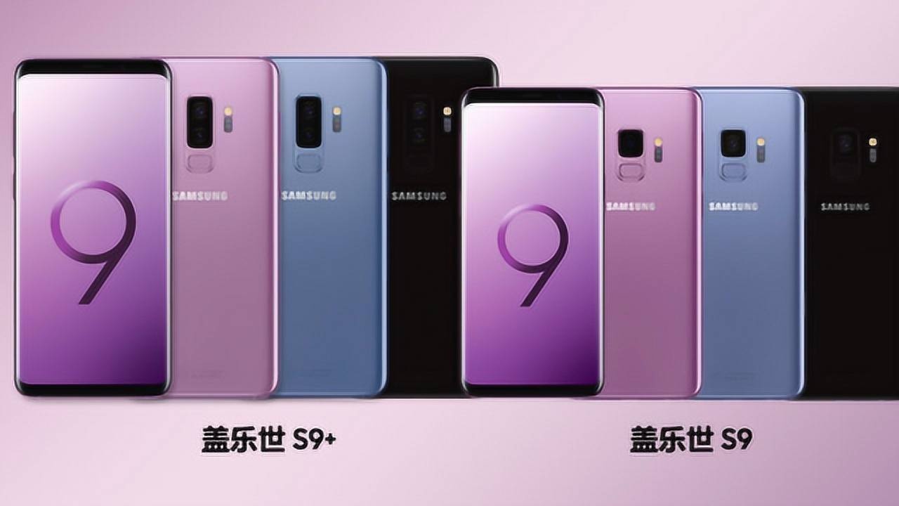 三星发布盖乐世s9系列首发骁龙845夺得安卓机皇