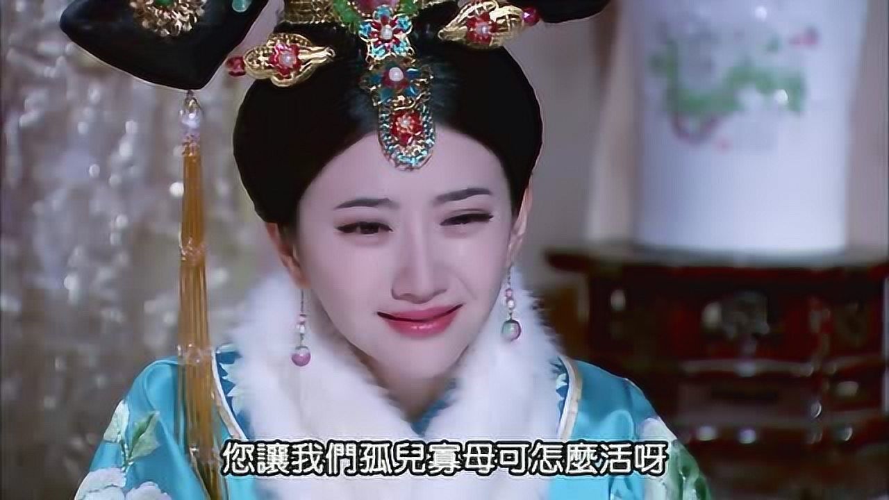 大玉儿传奇:皇太极驾崩 ,大玉儿悲痛大哭