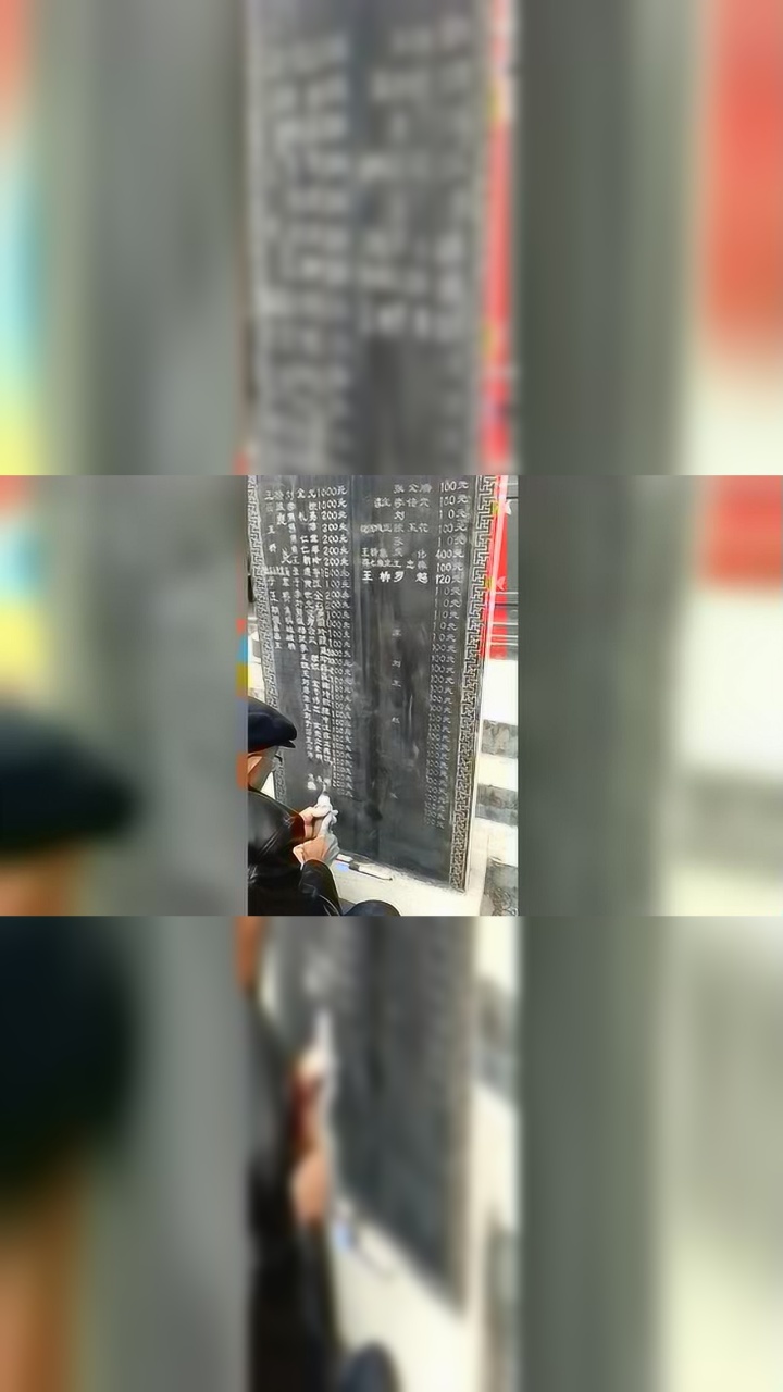 原来石碑上的捐款名单是这样刻出来的！_腾讯视频