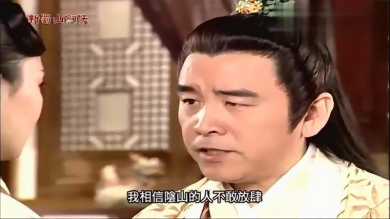 阴山天尊圣火令大破长眉道人紫青双剑,神剑滴血后威力大增被打败腾讯视频