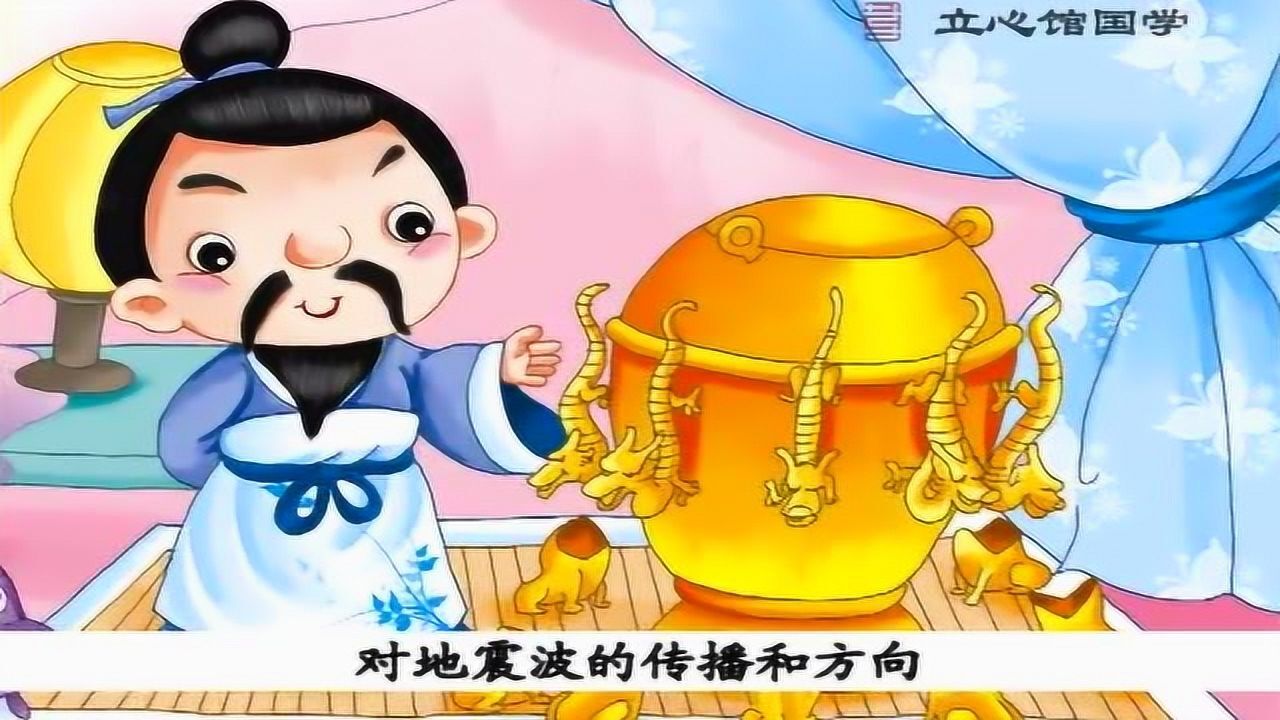 张衡发明地动仪_腾讯视频