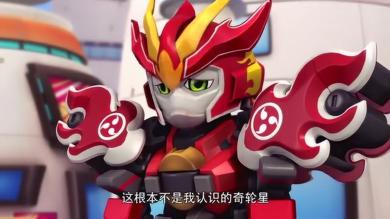 激战奇轮2之小萨的没有了奇轮战士烈焰成了他的新搭档_腾讯视频