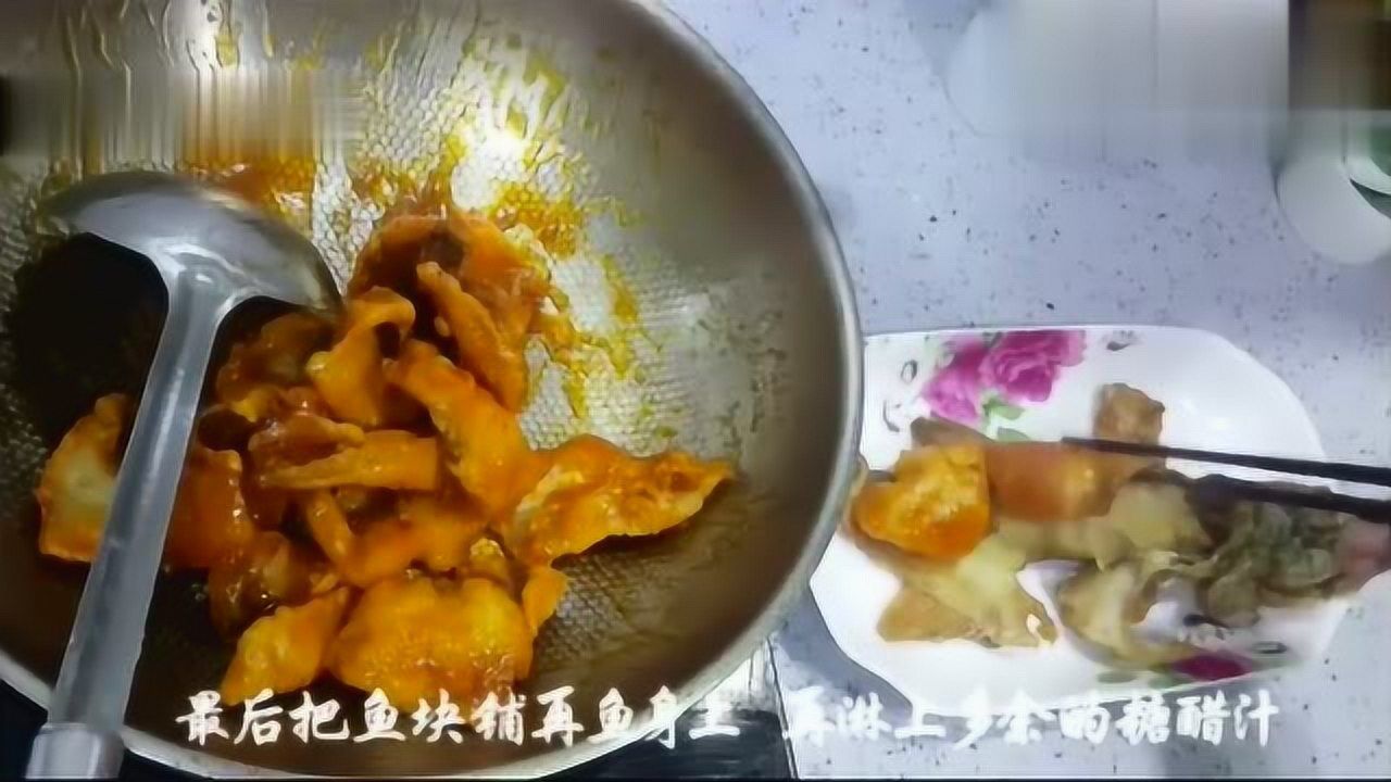 糖醋魚的正宗做法,酸甜可口,關鍵還沒有魚刺!_騰訊視頻