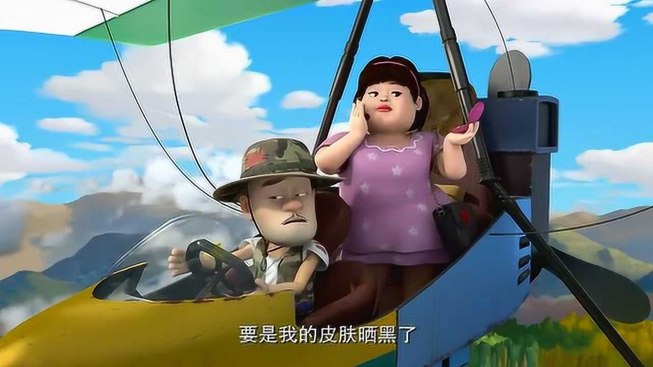熊出没之探险日记:光头强开飞机带游客飞上天