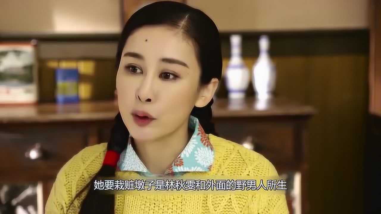 墩子林秋雯电视剧图片