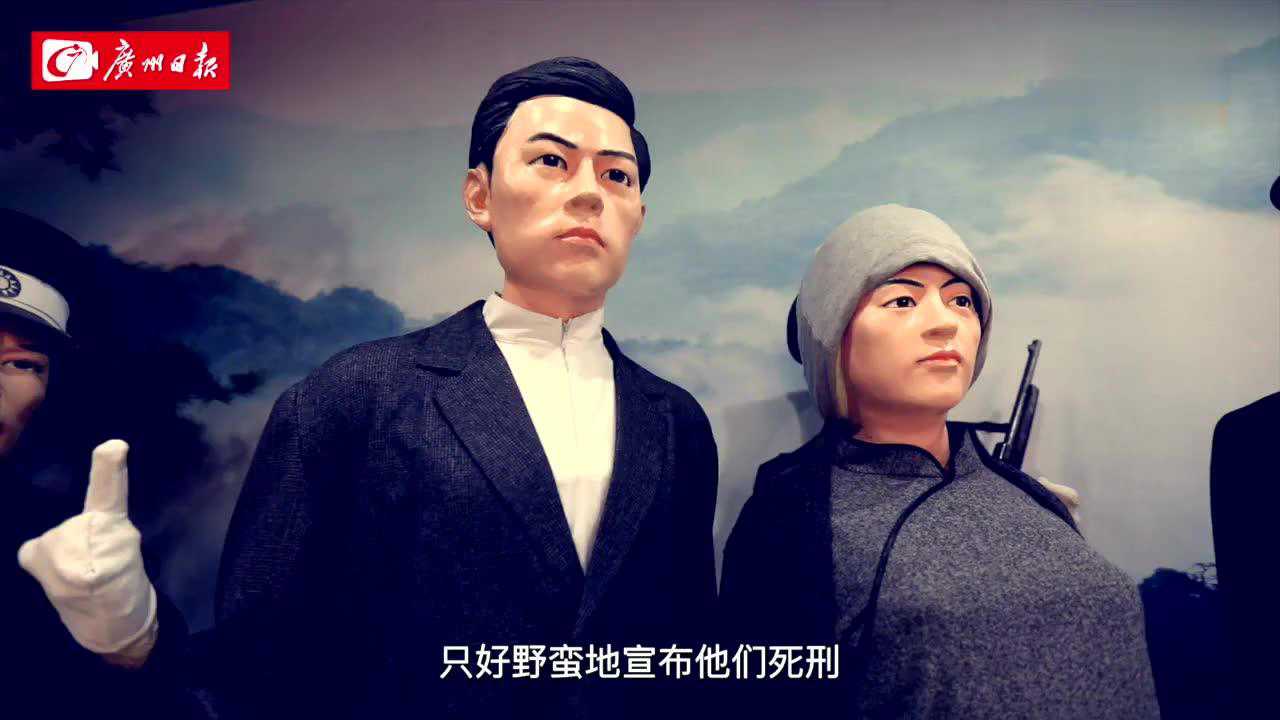 江门红色文化名片周文雍和陈铁军1927年10月