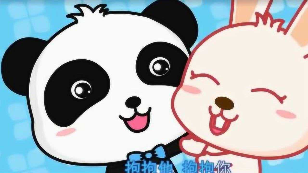 《抱一抱》好朋友你抱抱我我抱抱你，大家永远在一起_高清1080P在线观看平台_腾讯视频