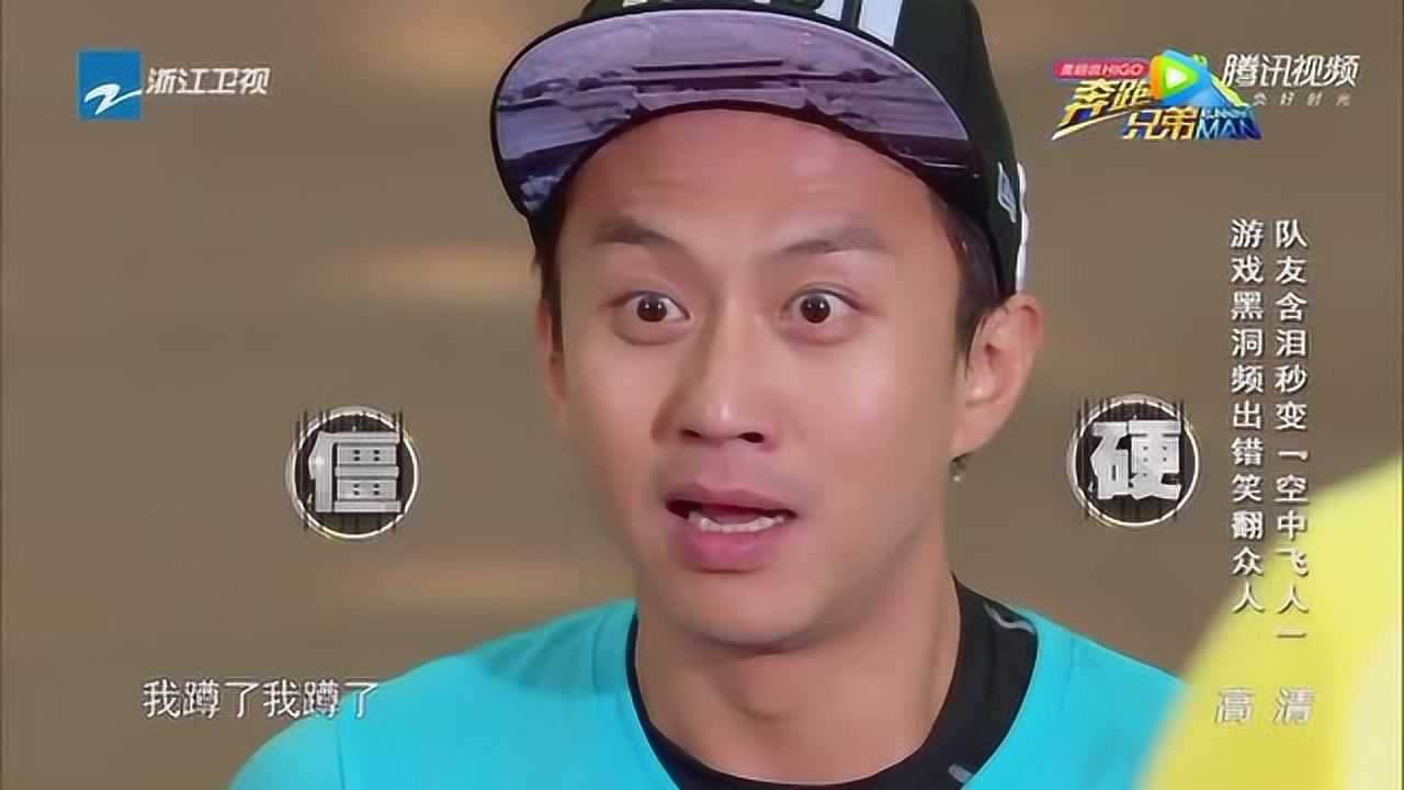 奔跑吧01:14盘点明星尴尬的瞬间: 黄明昊