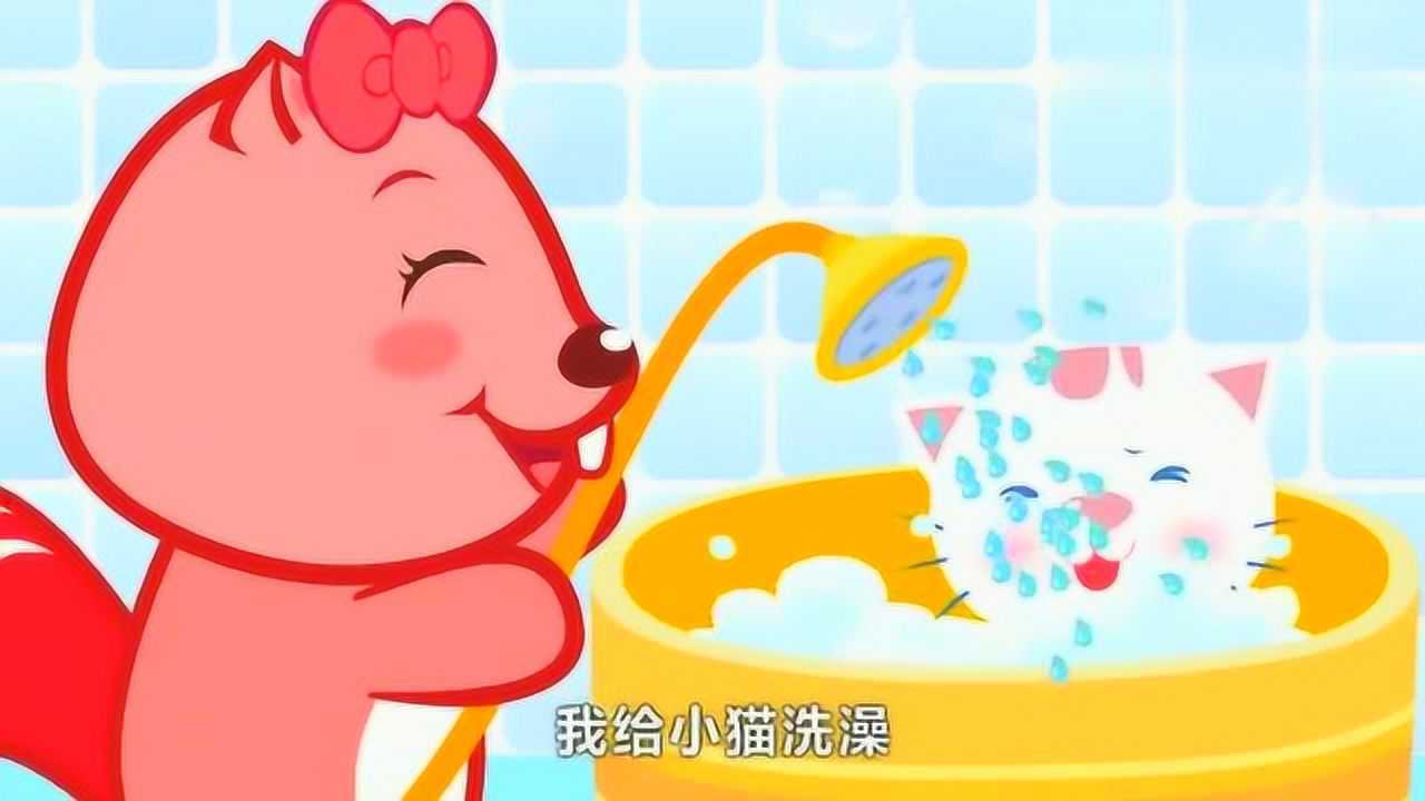 一首《洗澡》洗呀洗呀洗澡澡，宝宝金水少不了，洗一洗呀泡一泡_腾讯视频