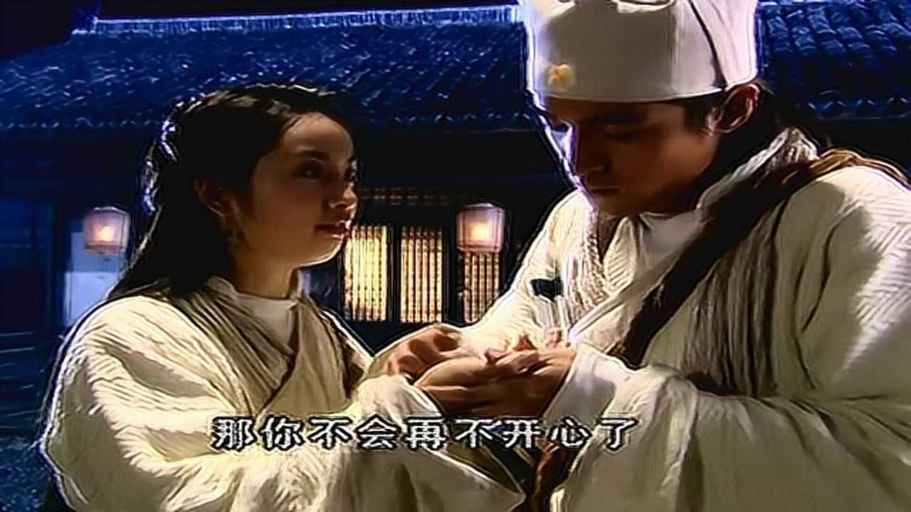 《天外飞仙》浪漫爱情合集_《天外飞仙》小七地瓜—承诺的盖章_电视剧_高清完整版视频在线观看_腾讯视频