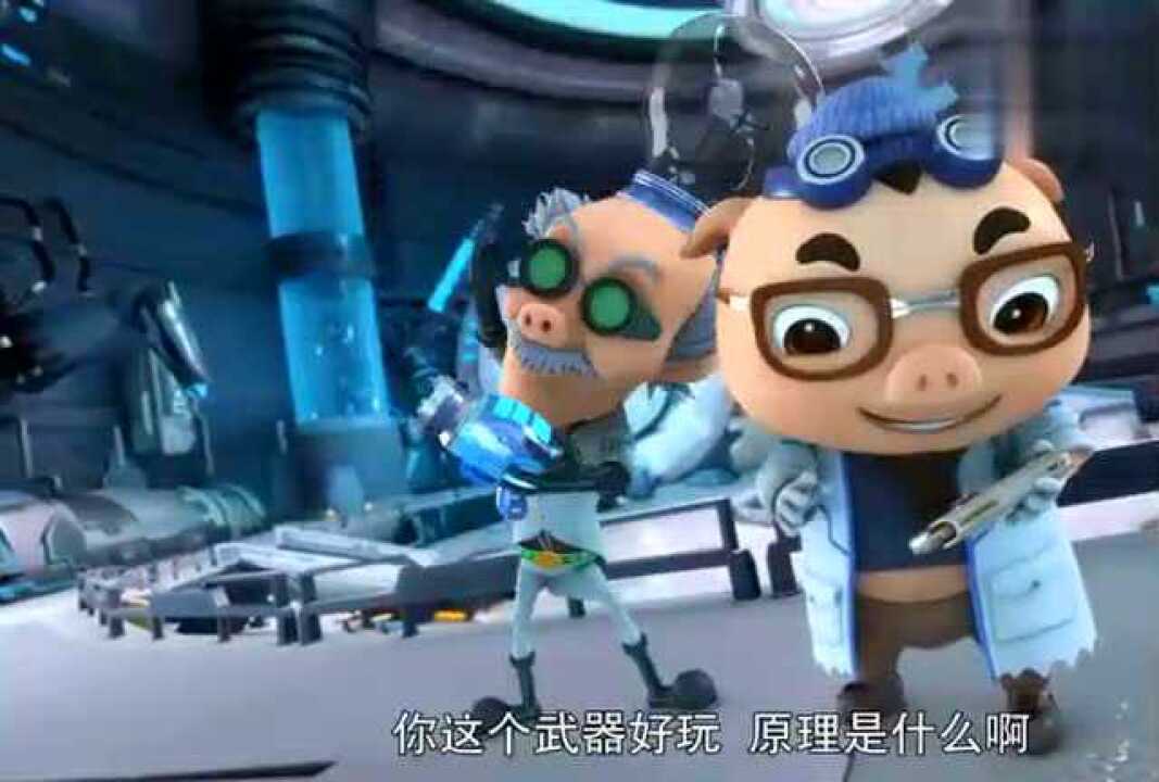 猪猪侠之超星萌宠出现无敌博士