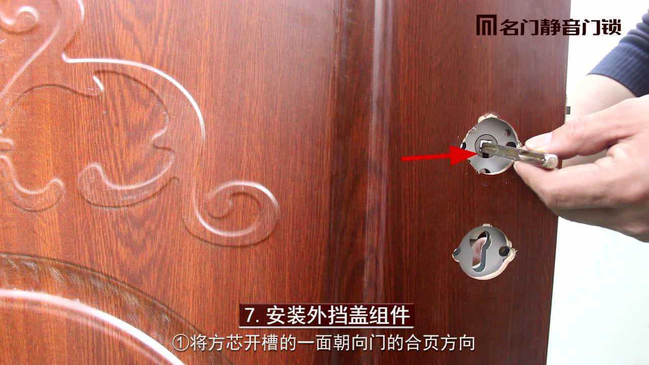 名门mkf系列分体锁安装视频