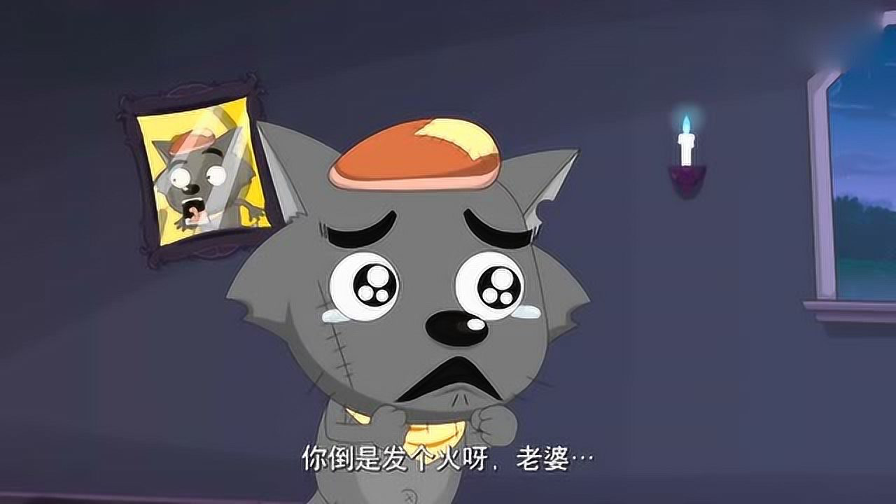 灰太狼的战狼传说