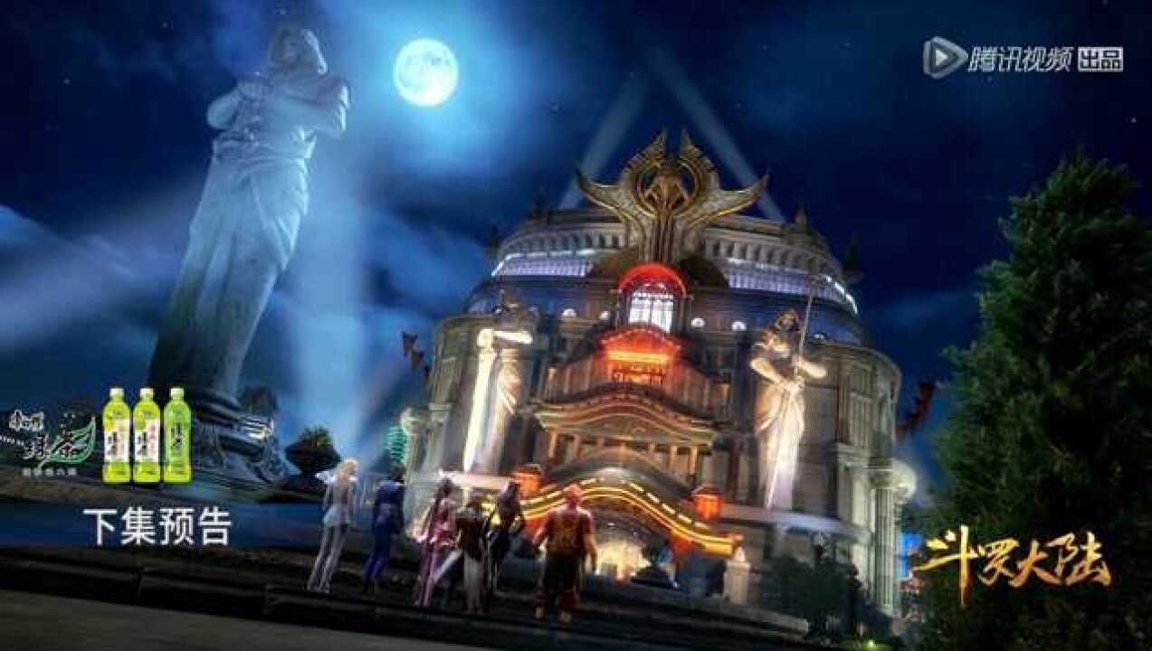 斗罗大陆宁荣荣叫嚣弗兰德唐三等人出发大斗魂场