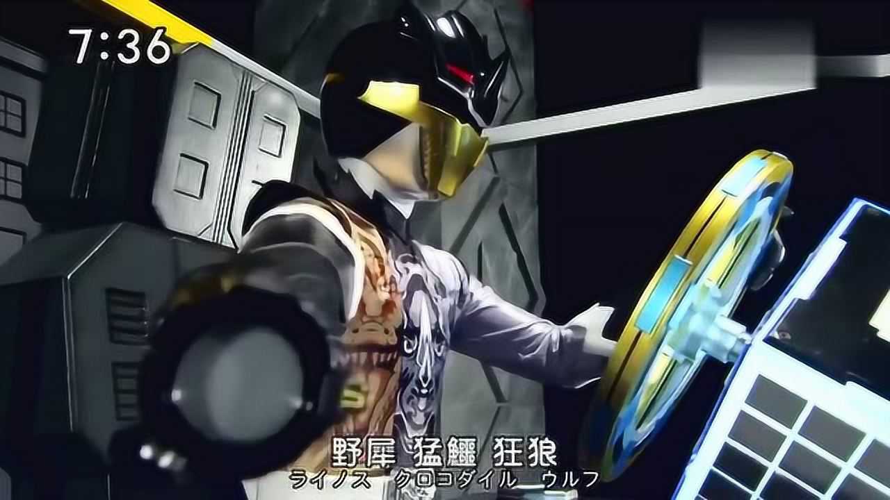 动物战队兽王者犀牛 鳄鱼 狼 动物合体 统裁兽王