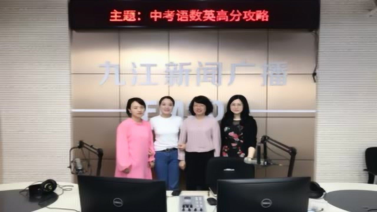 名师来了丨九江五中--章素娴,车瑞屏,车蓓蓓