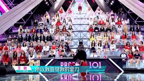 【饭制】《创造101》王菊成功翻盘，昔日旧照曝光又瘦又美_综艺_高清完整版视频在线观看_腾讯视频