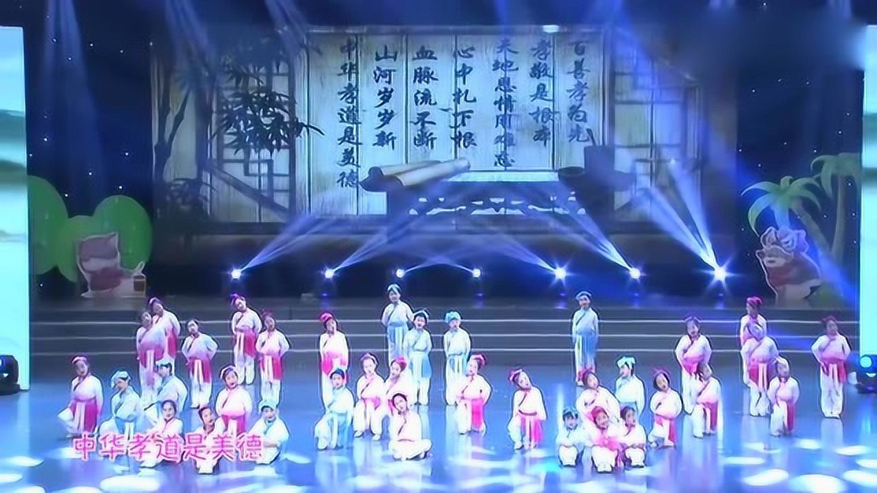 儿童群诵《中华孝道》_高清