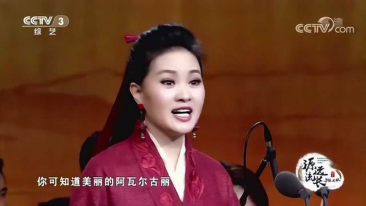《阿瓦尔古丽》演唱:雷佳_腾讯视频