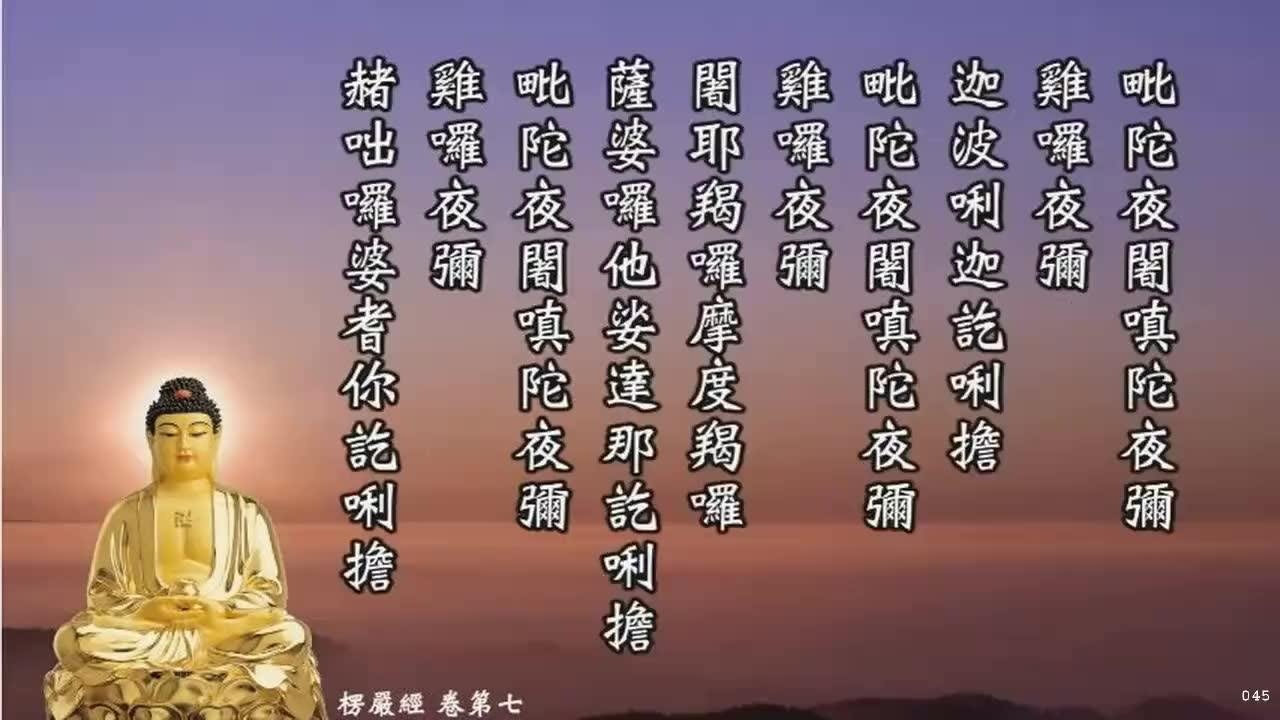 《楞严经》云门寺7_高清1080P在线观看平台_腾讯视频