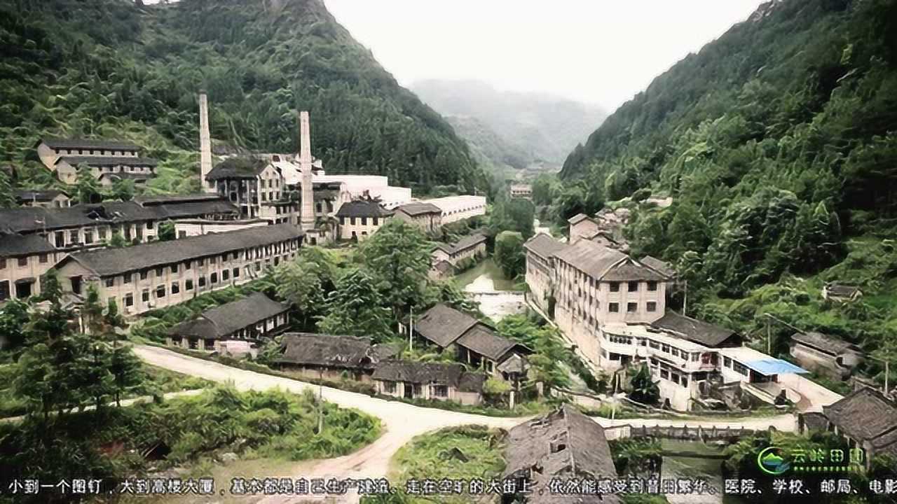 航拍贵州丹寨金汞矿遗址_腾讯视频
